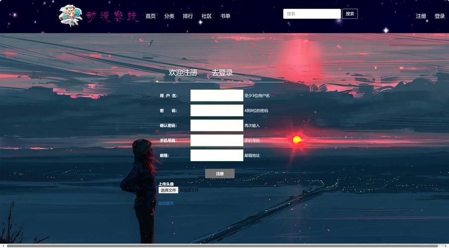 340大學(xué)生html5期末大作業(yè)動(dòng)漫客棧響應(yīng)式自適應(yīng)網(wǎng)頁web前端網(wǎng)頁制作