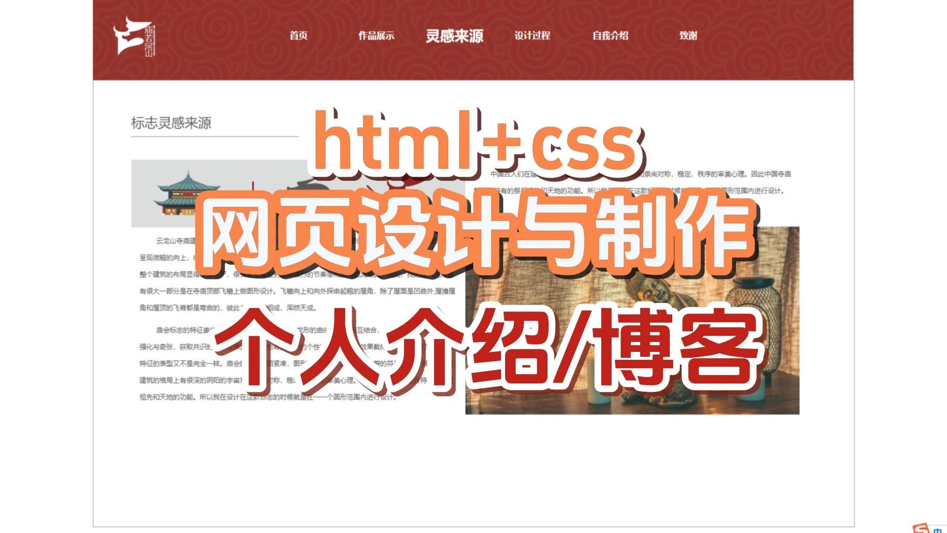 個(gè)人網(wǎng)頁設(shè)計(jì)與制作 從零打造你的線上名片
